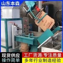 全自動套袋機閥口包裝機