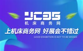 2026(第四屆)中國智電汽車科技與供應鏈展覽會