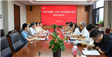 中国机械工业联合会与赛迪研究院工业经济研究所开展座谈交流活动