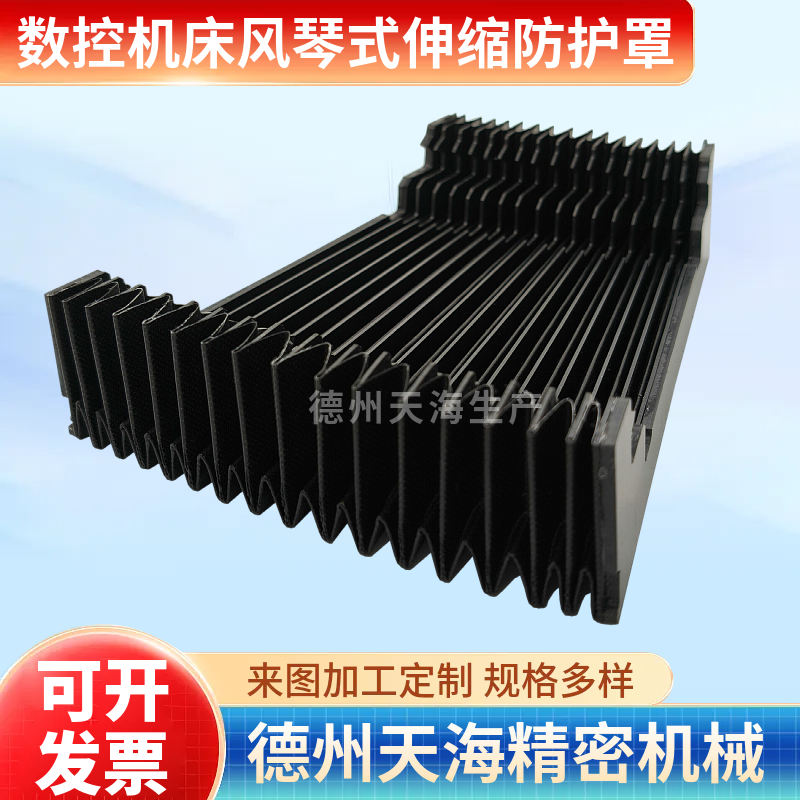 精密机床柔性铠甲防护罩