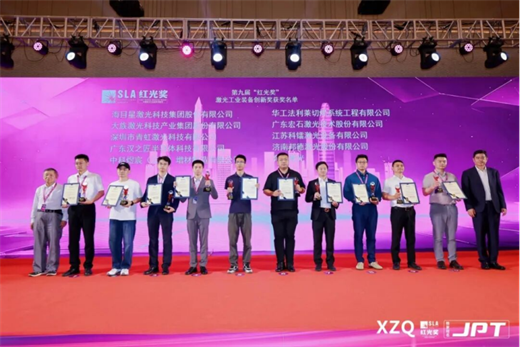 2026“紅光獎”見證激光力量：大族激光再攬多項殊榮，向世界傳遞中國智造強(qiáng)音