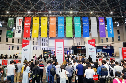 2026数控机床与金属加工展盛大启幕!五天精彩,不容错过 2026数控机床与金属加工展盛大启幕!五天精彩,不容错过