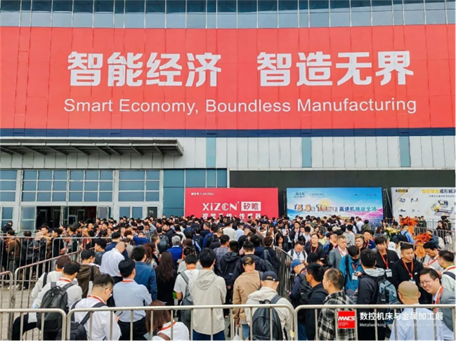 2026数控机床与金属加工展盛大启幕! 2026数控机床与金属加工展盛大启幕!