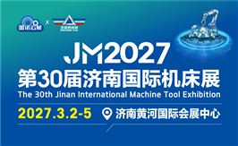 JM2027第30届济南国际机床展览会