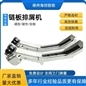 鏈板排屑機