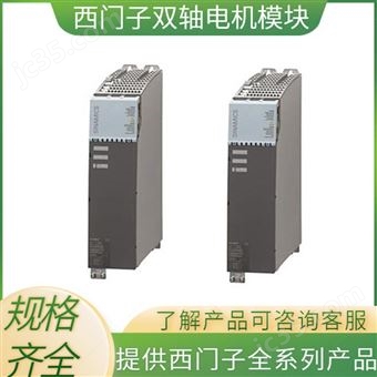 6SL3121-2TE21-8AA3西门子双轴电机模块