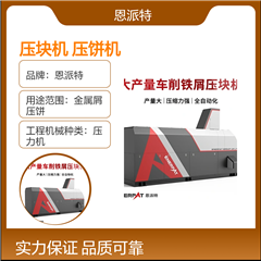 BM-125311250噸大型鋁屑鐵屑?jí)猴灆C(jī)