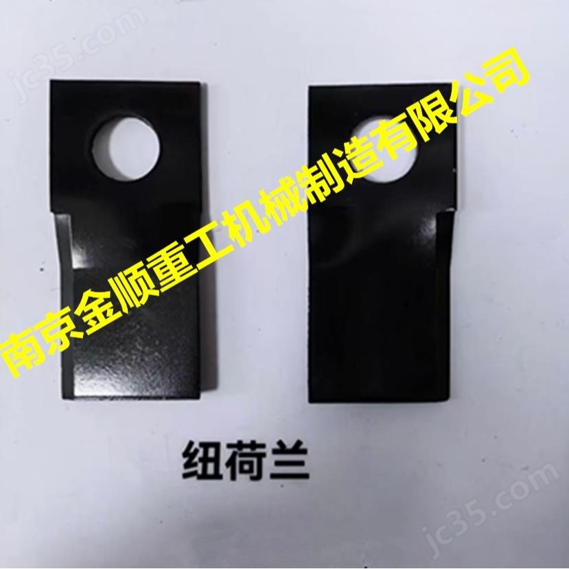 紐荷蘭New Holland割草壓扁機(jī)刀片