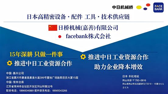 日桥机械公司介绍