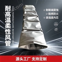 防火耐温通风管伸缩布袋软连接