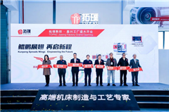 上海拓璞數(shù)控嘉興南湖工廠(chǎng)開(kāi)業(yè)，打造高端五軸裝備制造基地