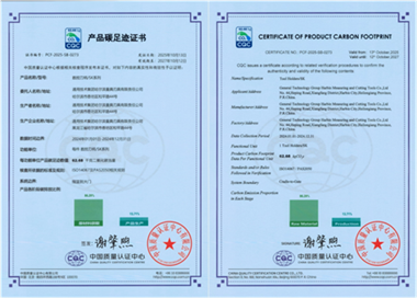 通用技術(shù)哈量公司SK系列數(shù)控刀柄和V系列刀調(diào)儀取得產(chǎn)品碳足跡認(rèn)證