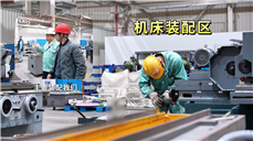 60余年磨床专业制造，北二机床厂房区域讲解!