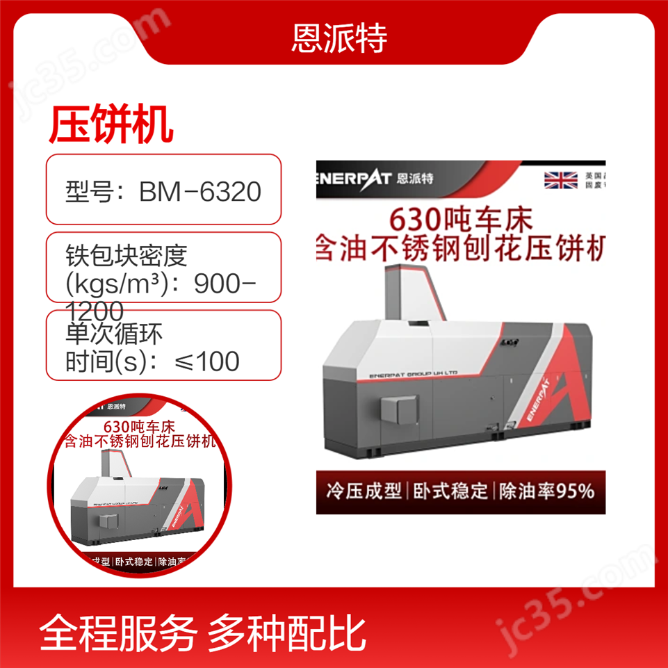 廢金屬料生鐵屑?jí)猴灆C(jī)1250噸視頻