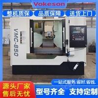 沃克森智能  两线一硬加工中心