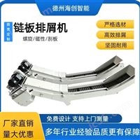 链板排屑机