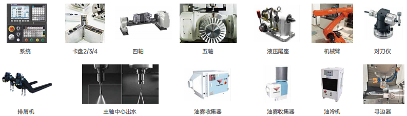 加工中心