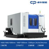 HMC1000A卧式加工中心 倒T结构 单工作台