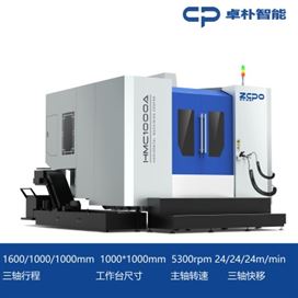HMC1000A卧式加工中心 倒T结构 单工作台