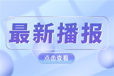中國鋁加工行業(yè)全球爆單：高端訂單排至2030年