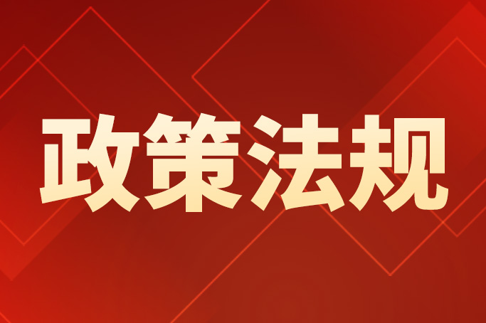 湖南省工业和信息化厅印发《湖南省高标准数字园区培育办法（试行）》